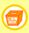 ӌBOX