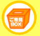 ӌBOX